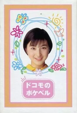 2026年最新】広末涼子 トランプの人気アイテム - メルカリ