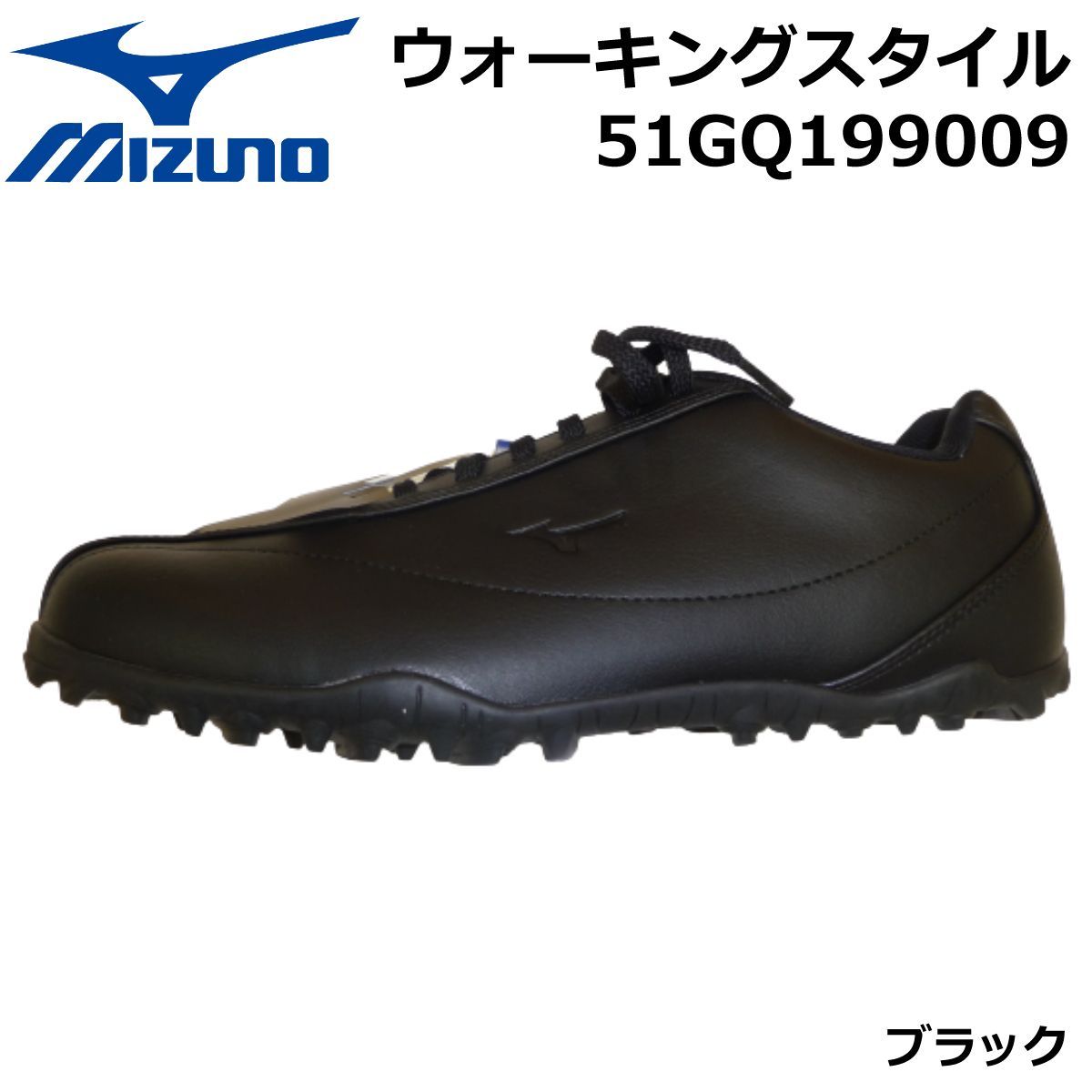 MIZUNO ミズノ ゴルフシューズ ウォーキングスタイル 51GQ199009 ブラック