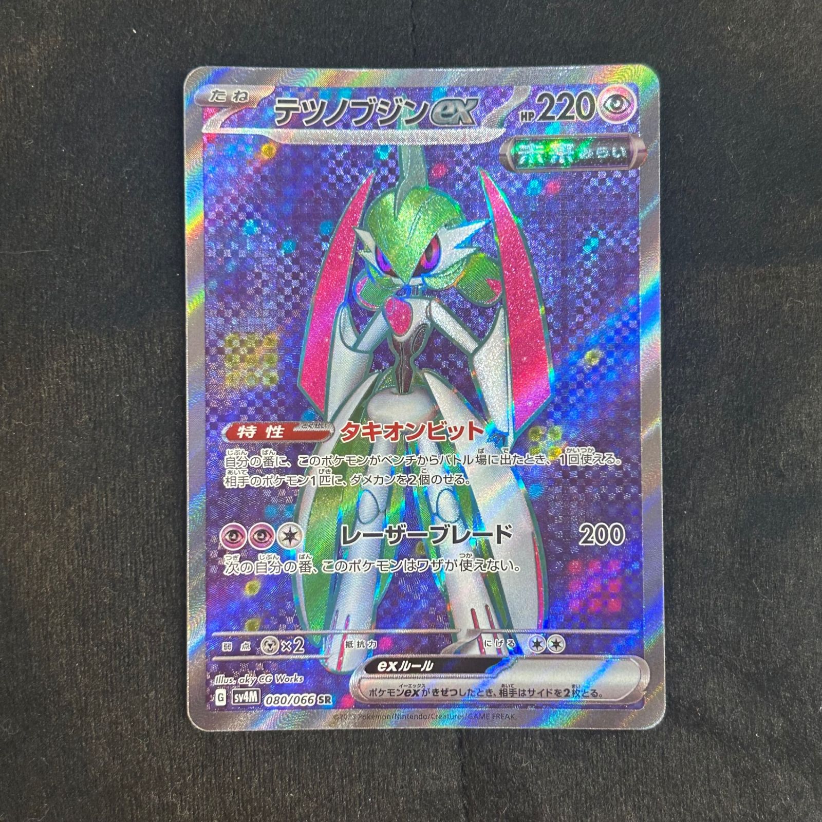 即購入可能】ポケモンカード テツノブジンex SR 未来の一閃
