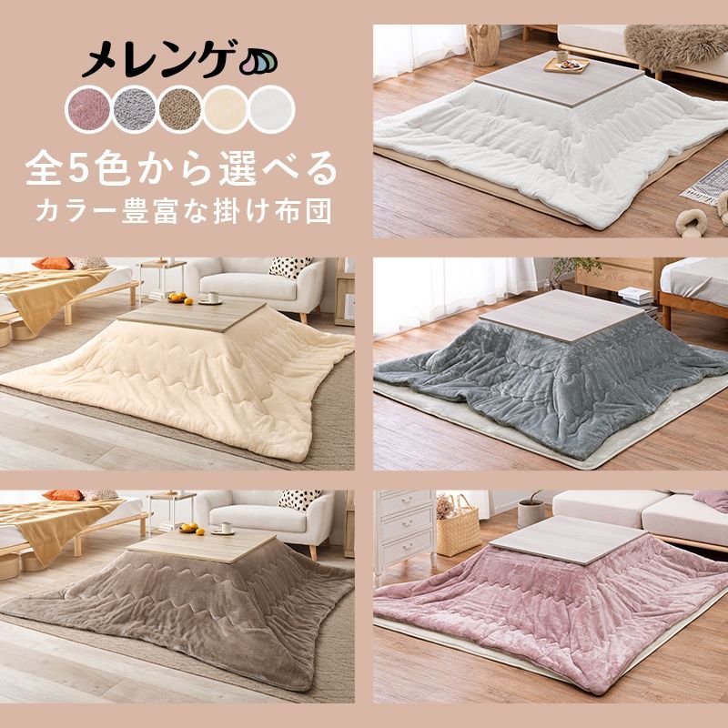 こたつ2点セット