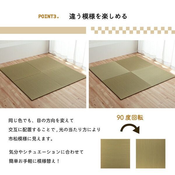 い草 置き畳/ユニット畳 【約70×70×1.5cm 4枚組 ナチュラル 】 消