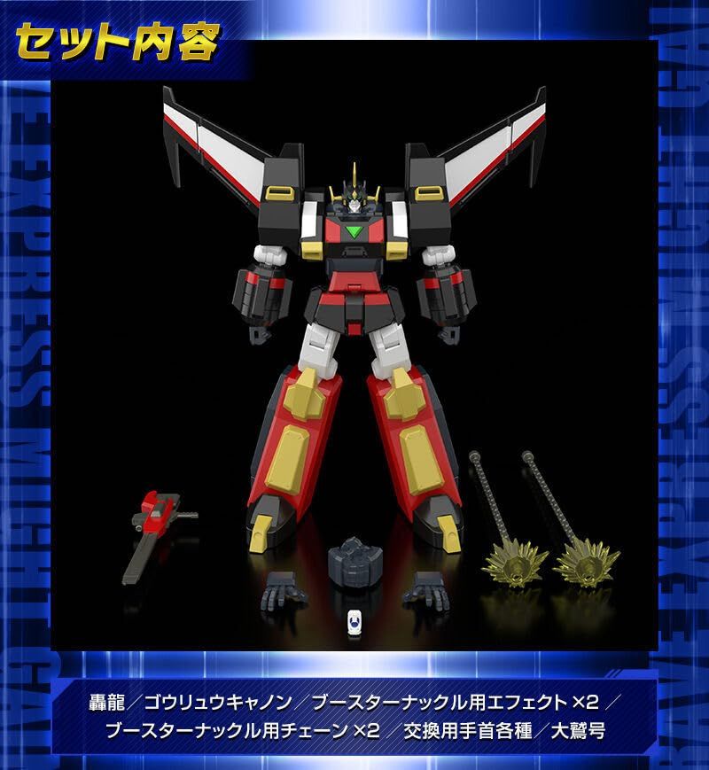 タカラ　勇者特急マイトガイン　轟龍　現状品 SMP [SHOKUGAN MODELING PROJECT] 勇者特急 マイトガイン 轟龍