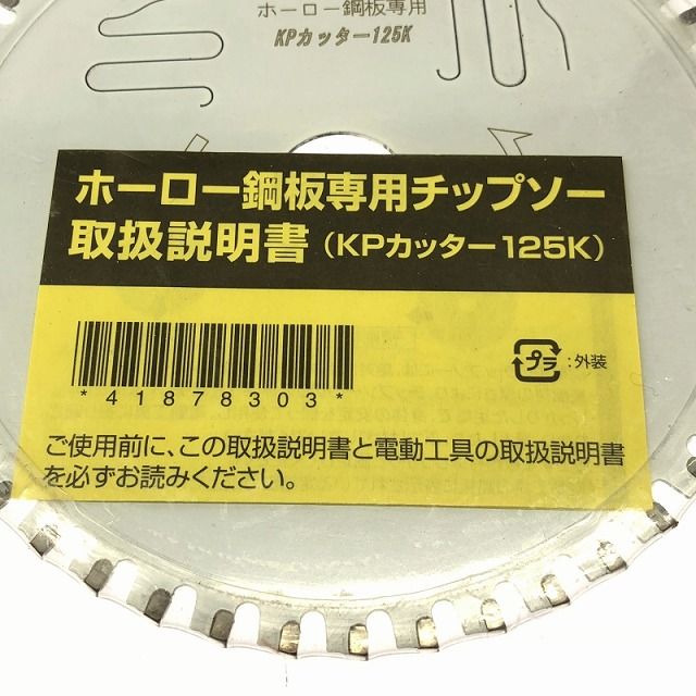 ☆未使用品10枚セット☆Takara standard タカラ スタンダード ホーロー 