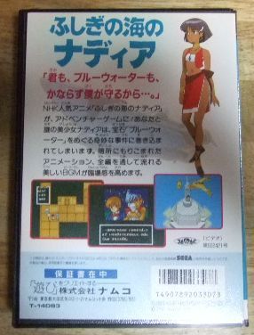 v 1728 MD メガドライブ ふしぎの海のナディア バンダイナムコ N その他 テレビゲーム
