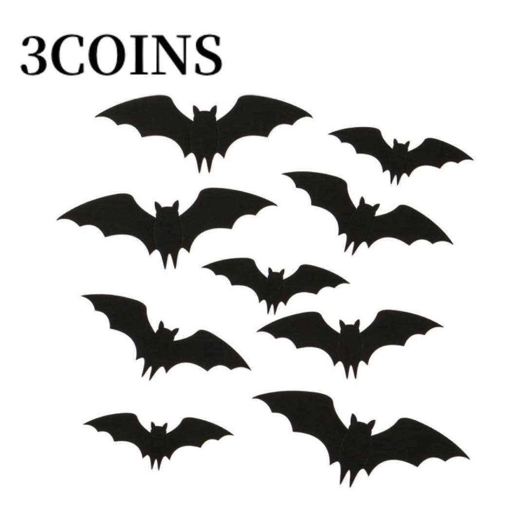 スリーコインズ3COINS【HappyHalloween】こうもりウォールデコ - メルカリ