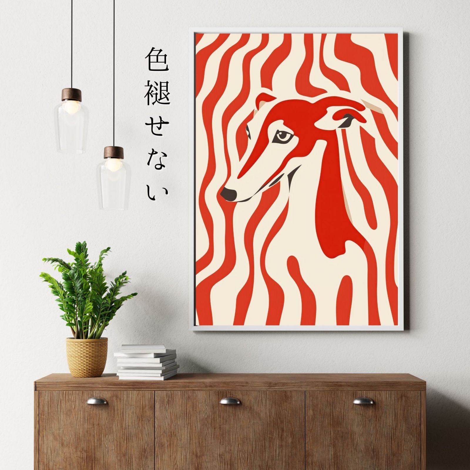 ボルゾイ犬 No.1