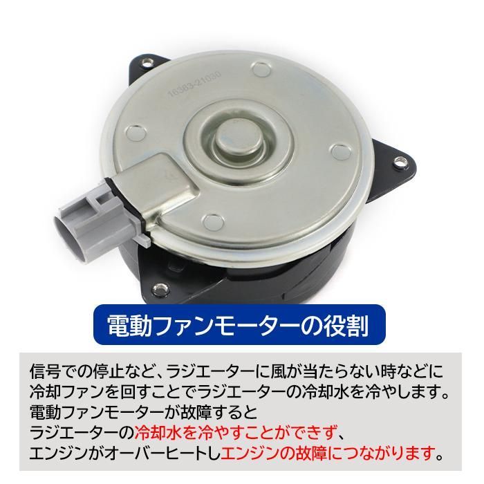 トヨタ ヴォクシー VOXY ZRR70G ZRR70W ZRR75G ZRR75W 電動ファンモーター 運転席側右側 7枚羽用  16363-21030 168000-7250 互換品 - メルカリ