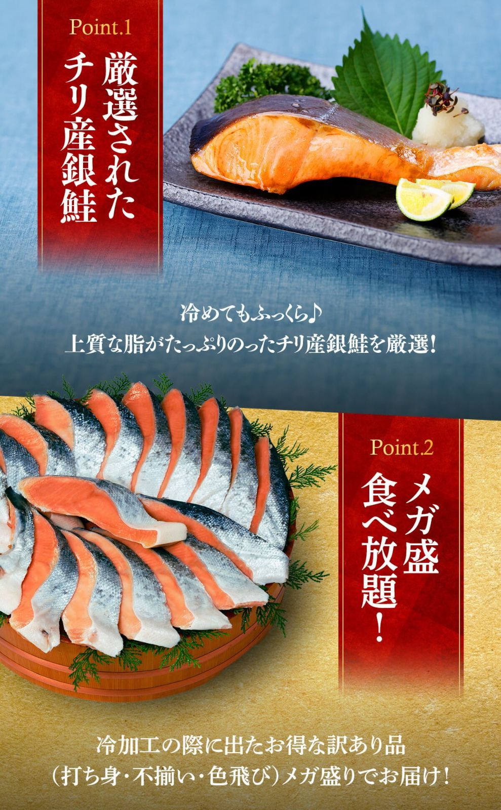 冷凍食品 定塩