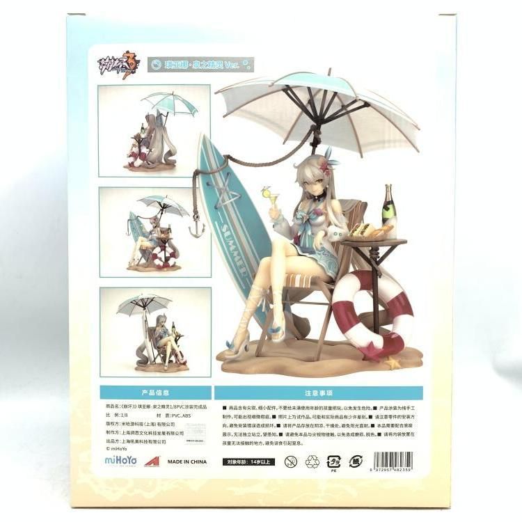 キアナ･カスラナ 空の律者 泉の精霊Ver.｢崩壊3rd｣1 8 69