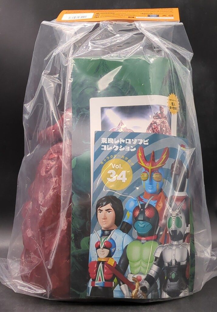 メディコム・トイ 東映レトロソフビコレクション 仮面ライダーアマゾン