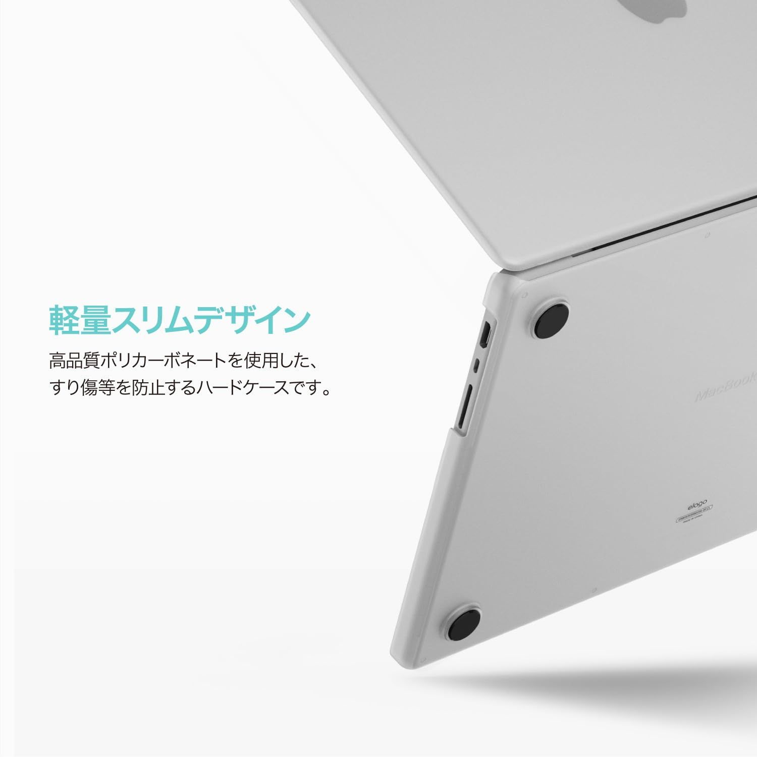 elago MacBook Pro 16 インチ 対応 ケース クリア 排熱口 付き 半透明 ハードケース 薄型 透明 傷防止 カバー MacBookPro マックブック プロ 16インチ M4 Pro M4Max M3 Pro 他 対応 S