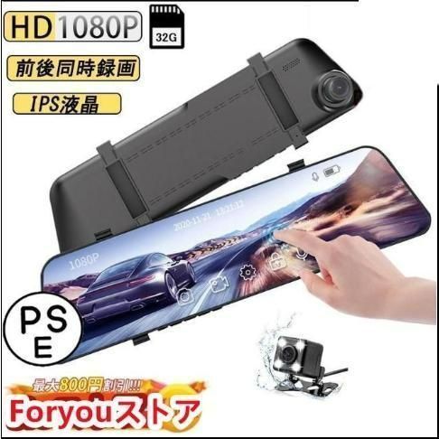 高画質✨✨ドライブレコーダー ミラー型 前後 2カメラ　駐車監視機能　4K Amazon.co.jp: 【4K画質王＆GPS追跡】ドライブレコーダー ミラー