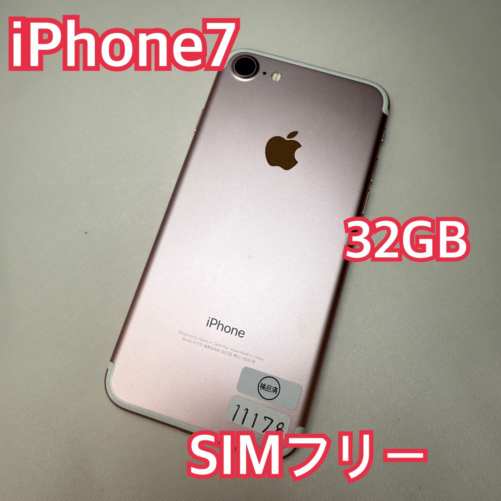 iPhone7 32GB ローズゴールド SIMフリー - メルカリ