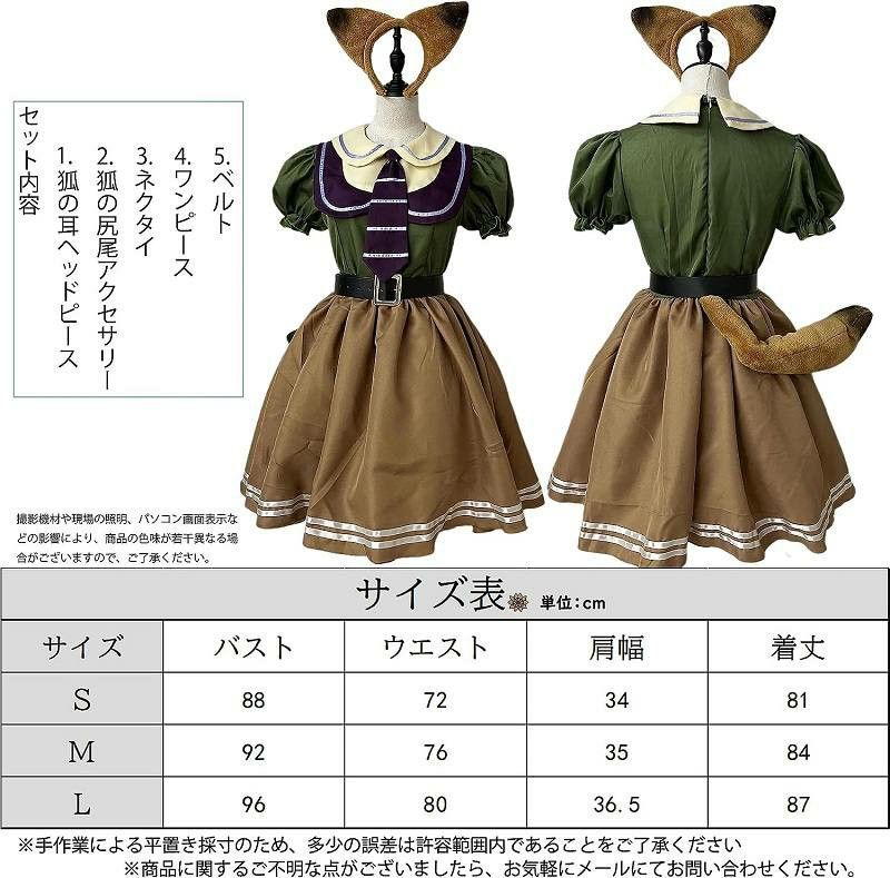 新品タグ付きコスプレロリータ衣装2点セットメルカリでハロウィン ハロウィン コスプレ 可愛い ウサギ警察 キツネ詐欺師 ポリス