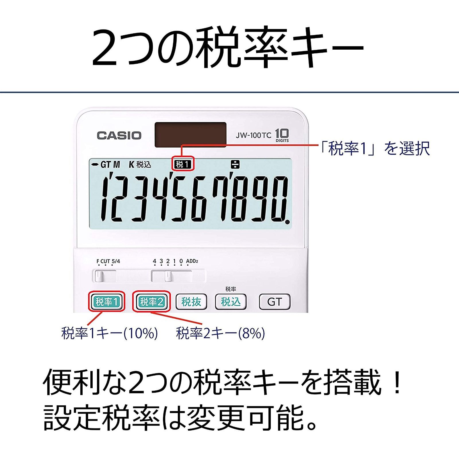 特価商品】税計算 10桁 ホワイト W税率電卓 ジャストタイプ カシオ JW