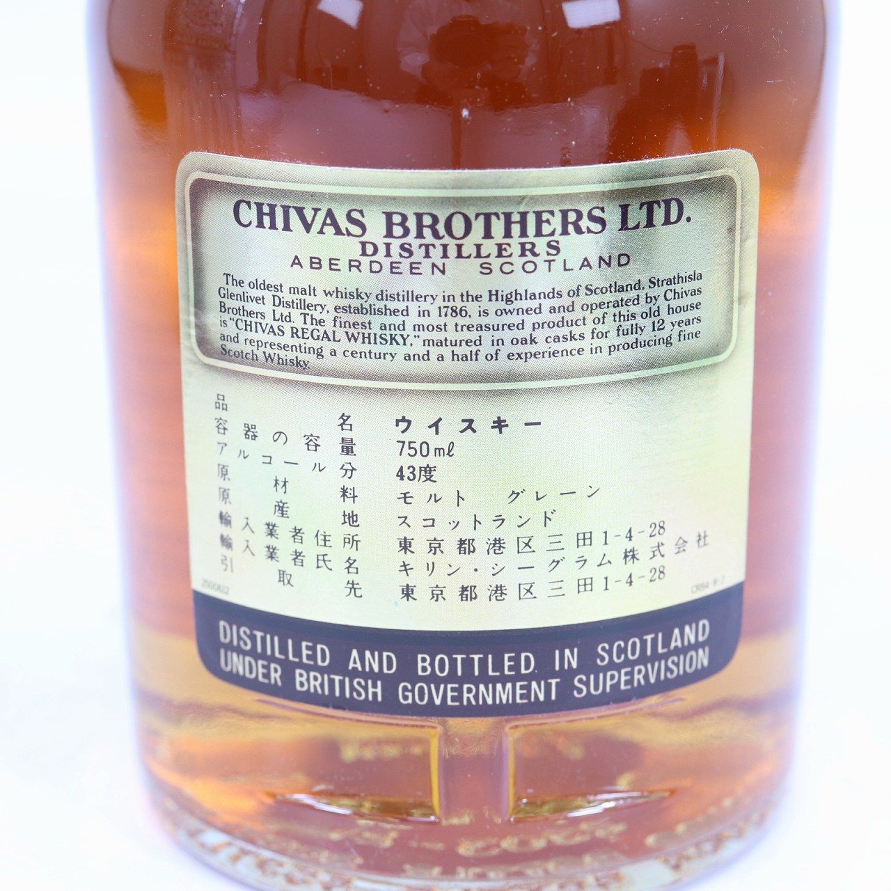 未開栓！シーバス　CHIVAS BROTHERS  CITATION imgrc0117865464.jpg