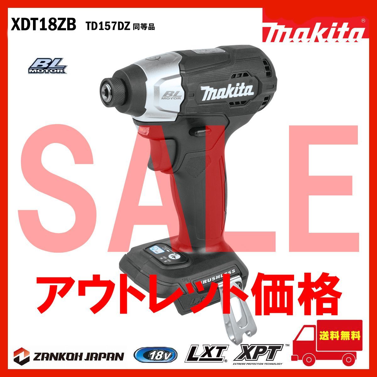 TD157D 同等品 インパクトドライバー マキタ ブラシレスモーター 18V