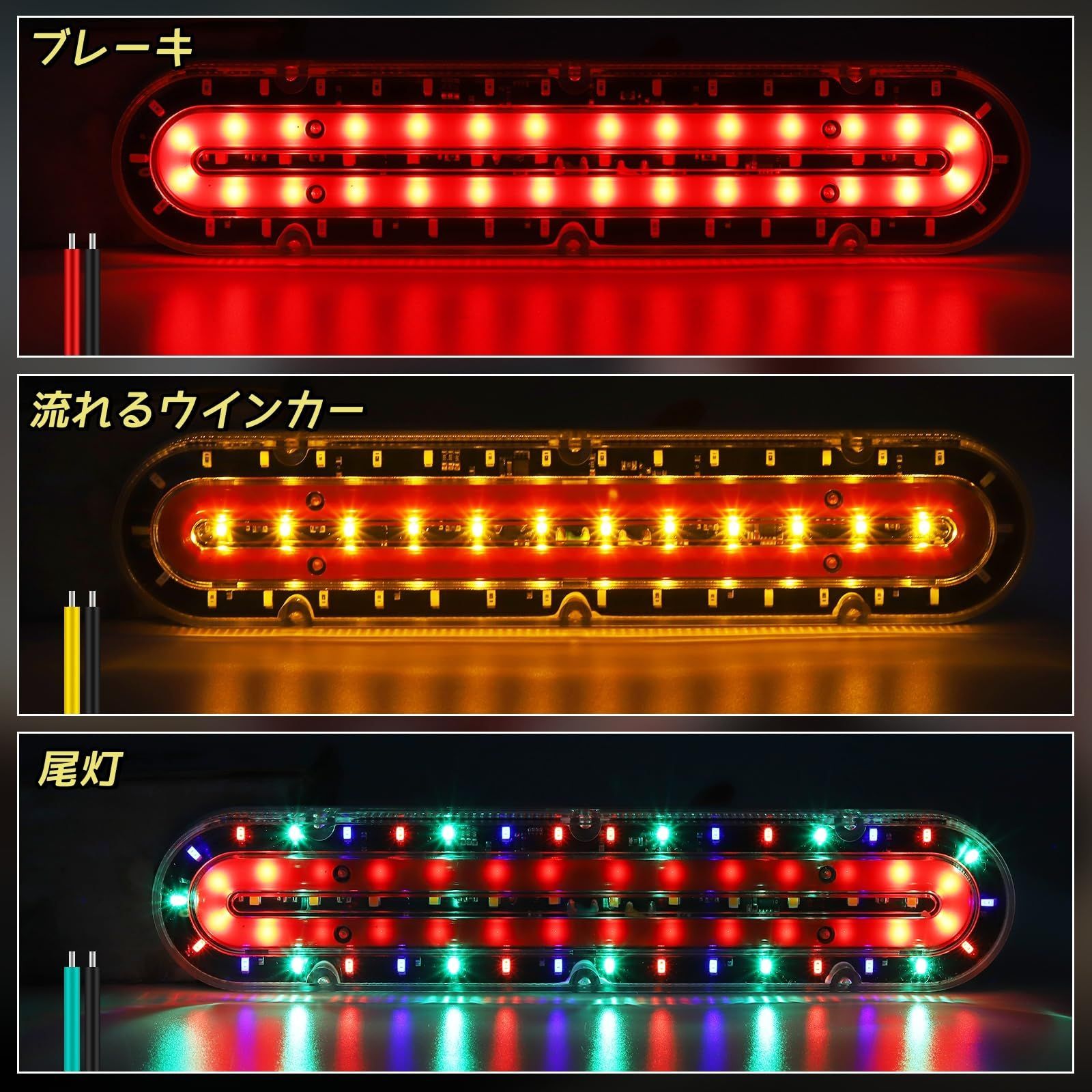 人気商品】Ygmylandbb LED トラック テールランプ 12V シーケンシャル 流れる ウィンカー 74連led LEDテールランプ リア コンビネーションランプ トラック トレーラー ボート用 LEDテールライト 汎用 左右2個セット - メルカリ