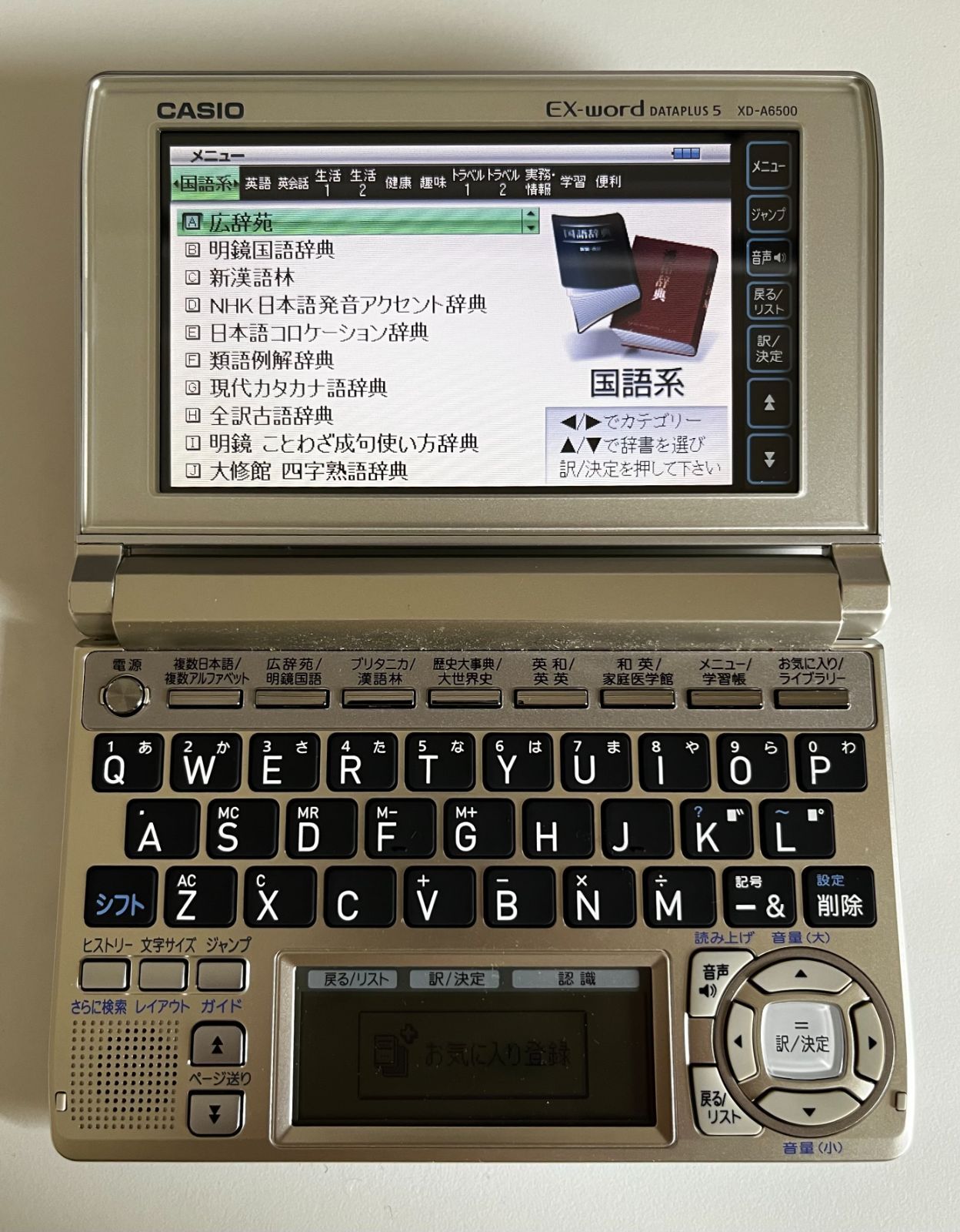 CASIO】電子辞書／EX-wordデータプラス5 XD-A6500 | www.innoveering.net