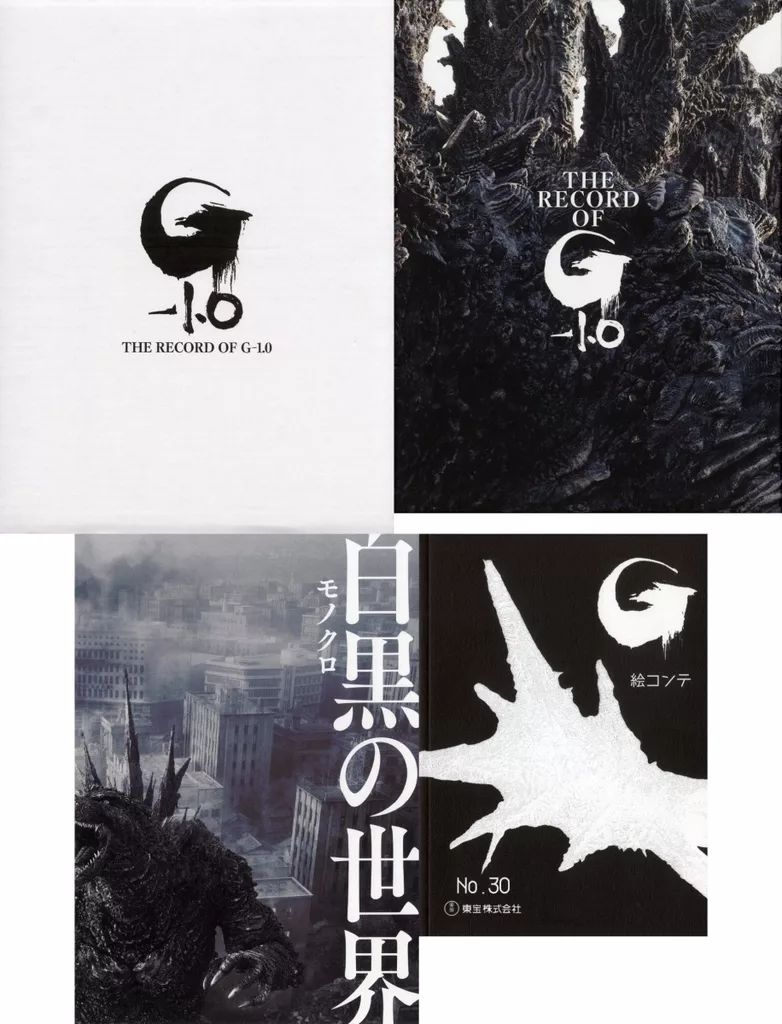 THE RECORD OF G-1.0 アートブック