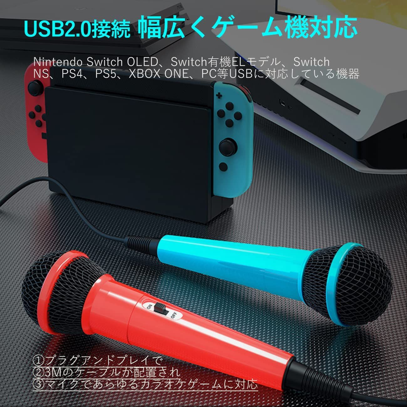 メルカリShops - 【特価商品】２人同時に歌える】 Switch OLED/有機ELモデル対応 ON