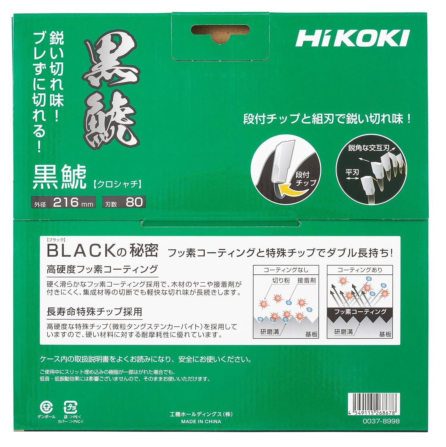 黒鯱