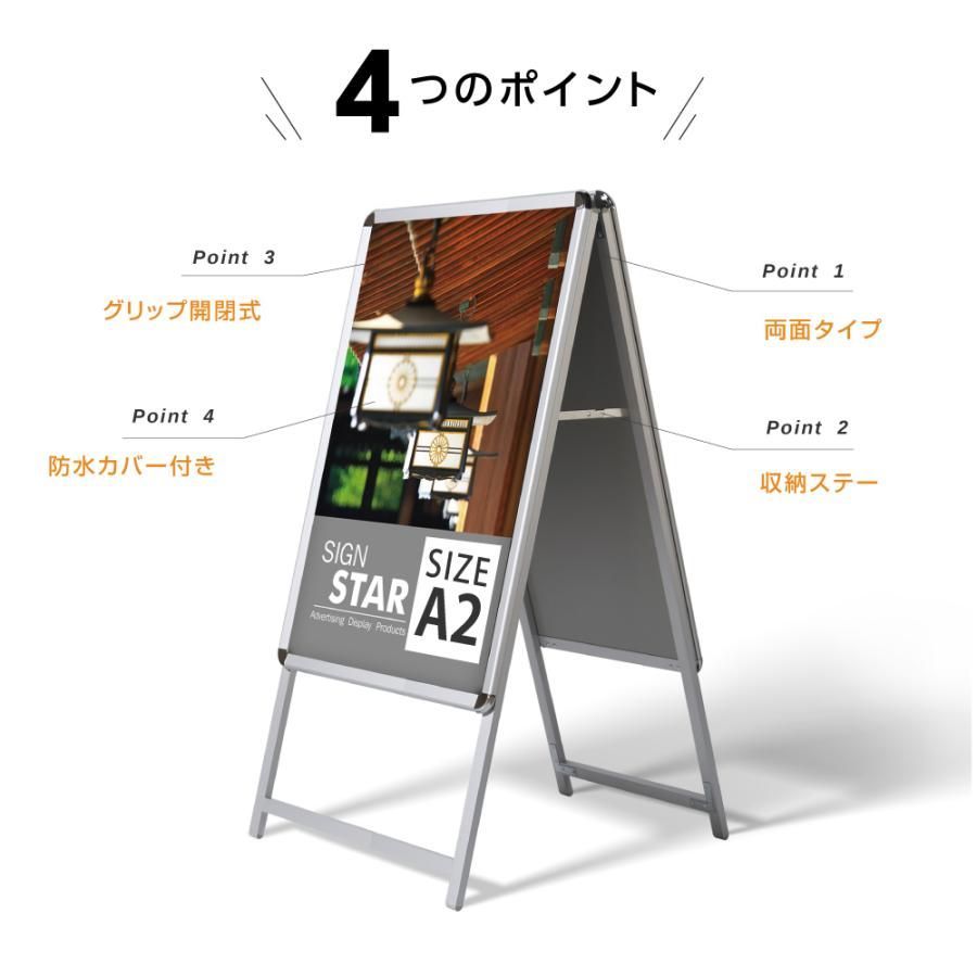 看板 たて看板 スタンド看板A2 両面 シルバー H900mm （A2サイズ