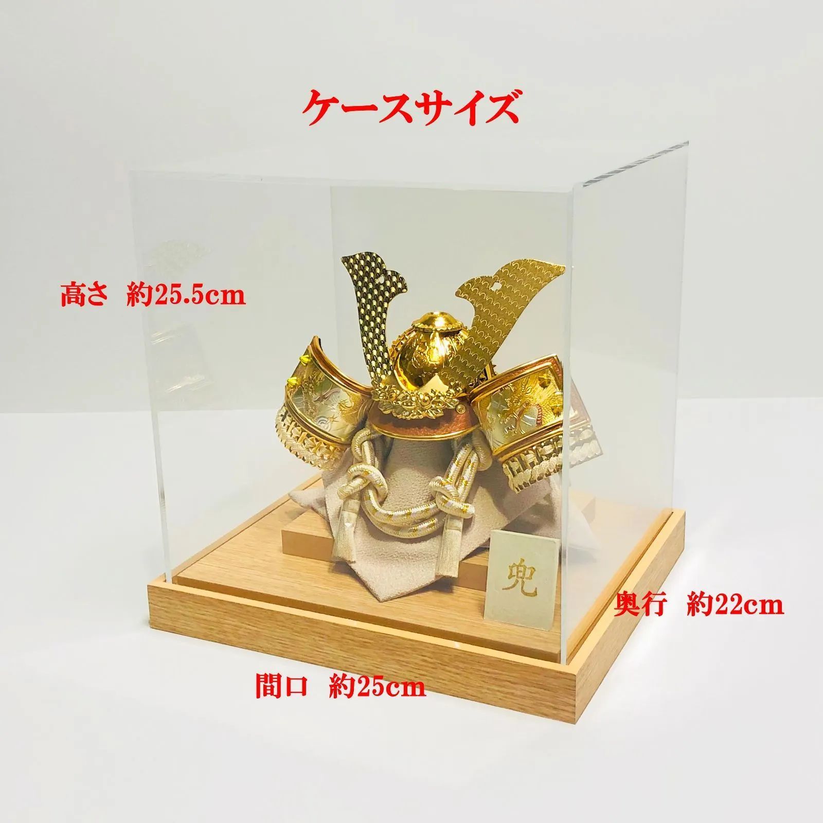  五月人形 兜飾り アクリル ケース 6号 恵 C 兜 端午 節句 こどもの日 伝統手作り お手軽 コンパクト サイズ 約 間口25ｃｍ 奥行22ｃｍ 高さ25.5ｃｍ 製造工房より直送価格 五月人形 子どもの日