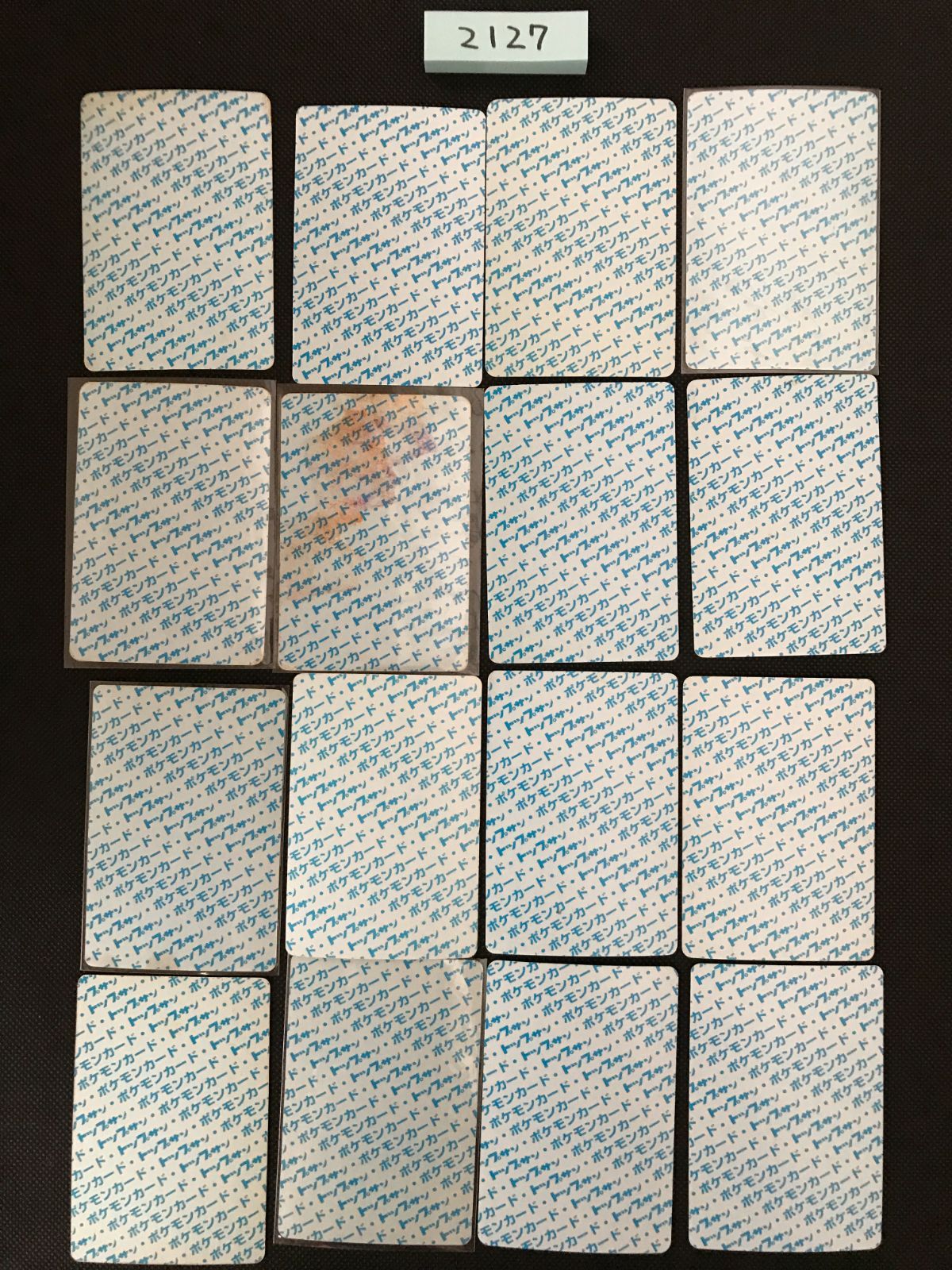 トップサン 裏青