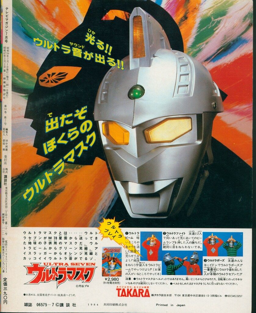07月号 8407