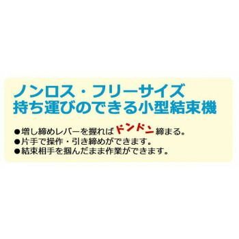 小型結束機 しめしめ45 II 業務用 ツールお徳用セットSKO 100 N 白