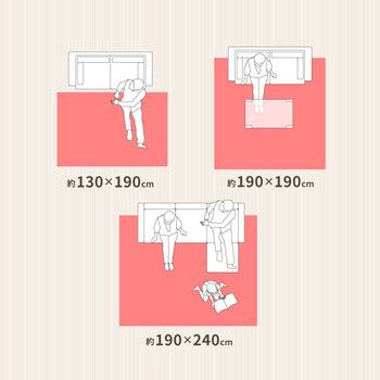 約190×240cm 洗える