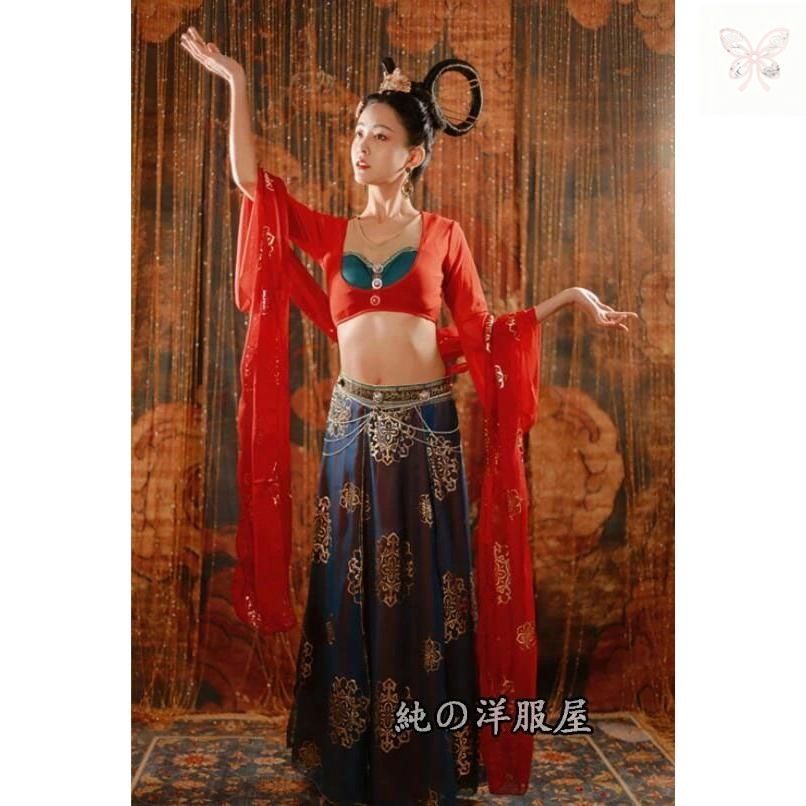 敦煌古典舞踊ダンス衣裳 チャイナ民族ダンス 衣装 飛天 天女 飄々 ダンス 衣装4点セット 5点セット 中華 エスニック 舞台衣装 ステージ衣装