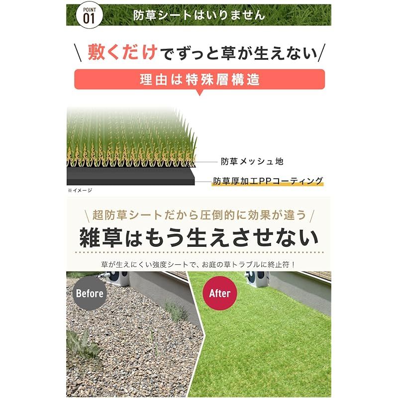 防草シート不要