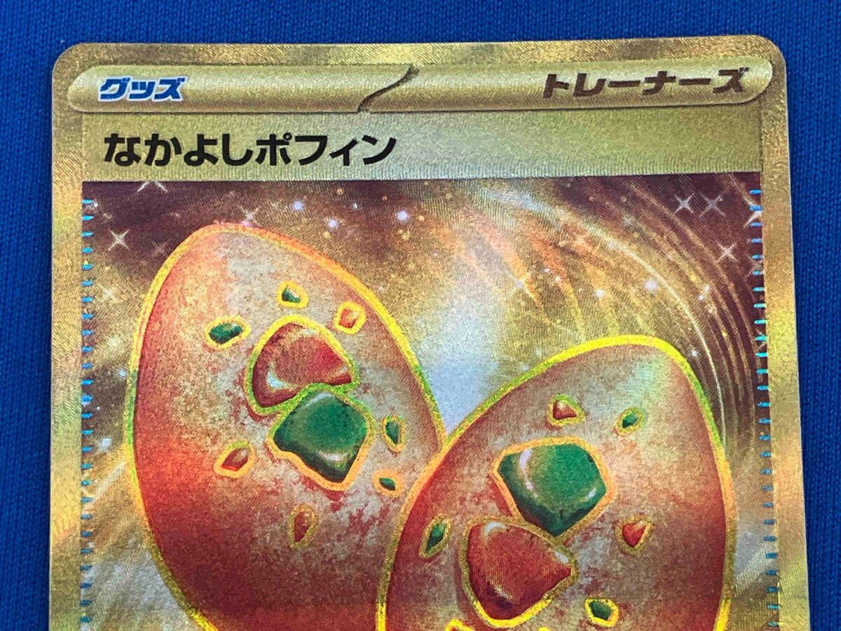 なかよしポフィン(133/101) UR - メルカリ