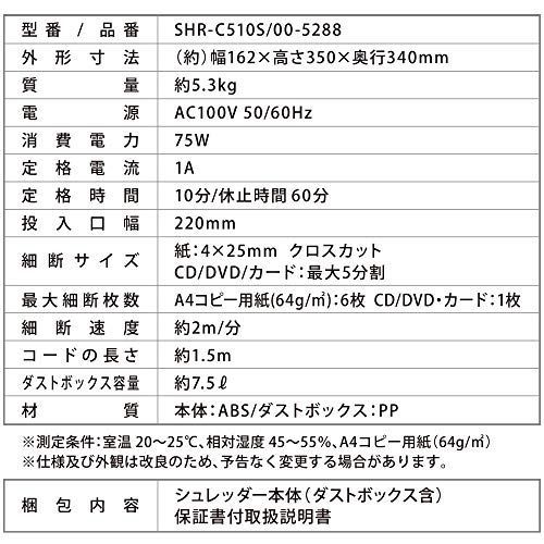 オーム電機 静音マルチシュレッダー ホワイト SHR-C510S 00-528