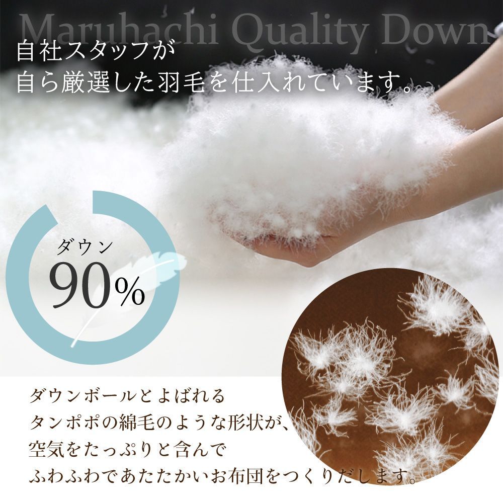 ホワイトダックダウン