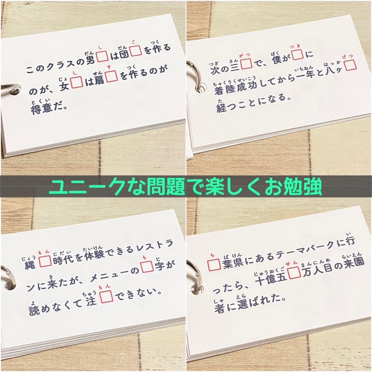 小学一年生　漢字カード　暗記カード　小学生　テスト対策　国語　検定　入学準備　小学受験　受験対策　幼稚園　保育園　1年生　2年生　知育教材　知育玩具