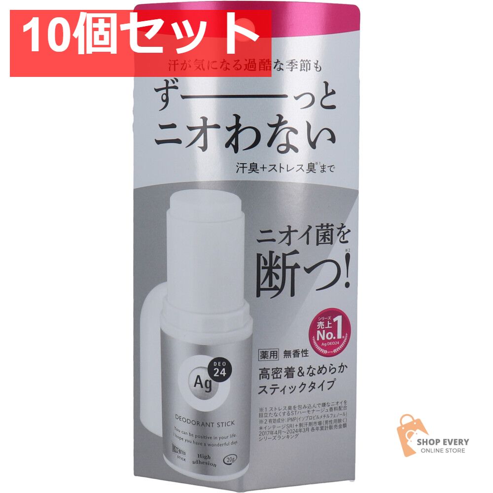エージーデオ24 デオドラントスティックDX 無香性 20g 10個セット