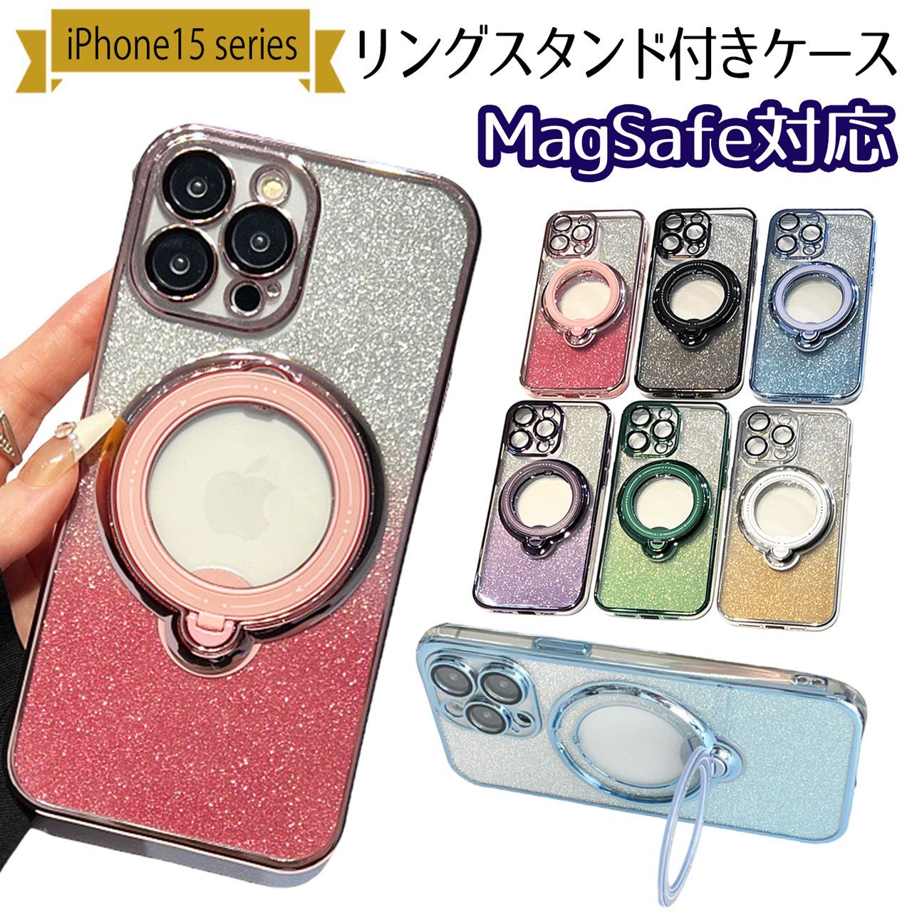 아이폰15Pro MagSafe 호환 케이스 커버, 투명 라메, 충격 방지 링, 뱅커 링, 스마트폰 스탠드, 투명 카메라 보호, 완벽한 보호, 심플하고 스타일리시하며 귀여운, 여성, 남성, 남녀공용, 글리터, 1팩 [AFP]