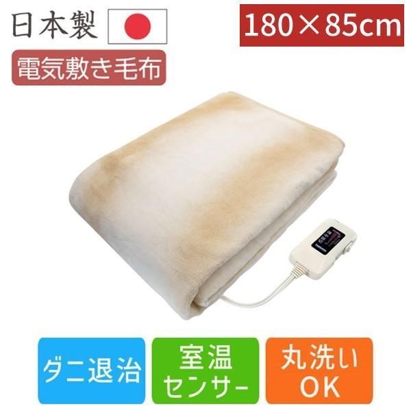 電気しき毛布 NA-08SL 180x85cm 電気敷毛布（ロング） NA-08SL-BE 電気毛布 日本製 国産 毛布 ホット