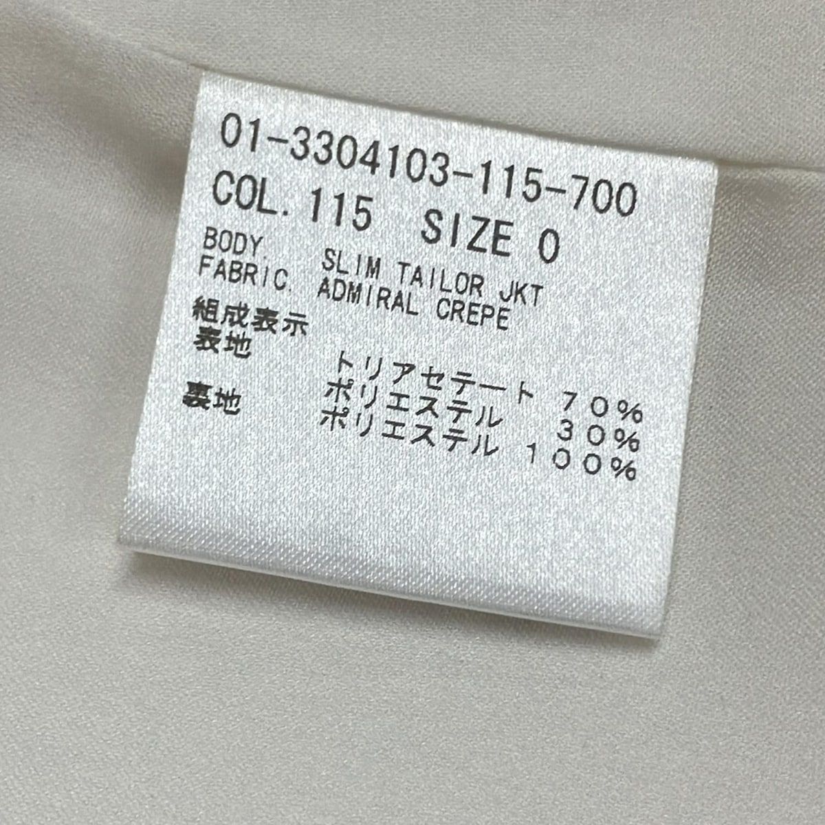 theory(セオリー) ジャケット サイズ0 XS レディース - ベージュ