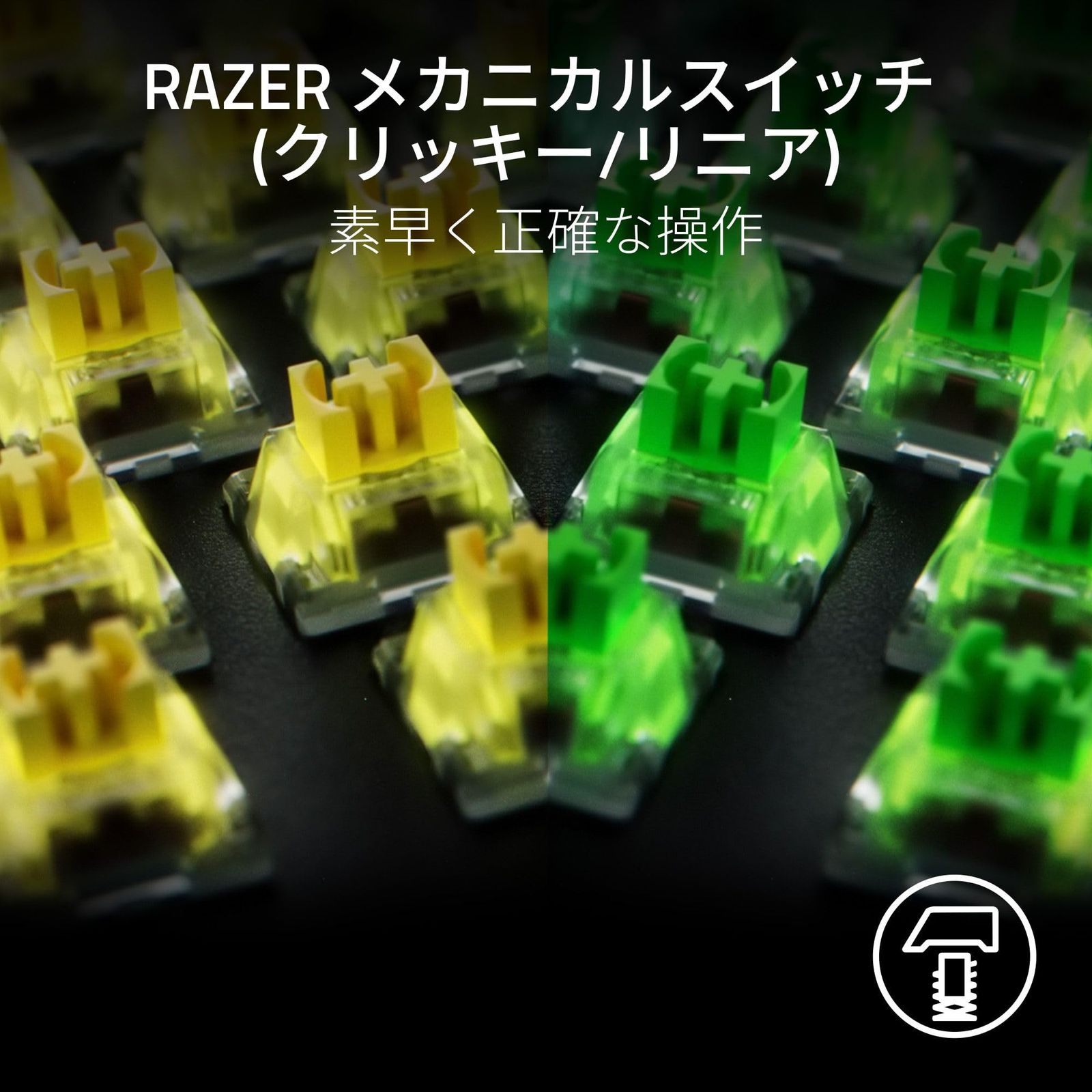 レイザー
