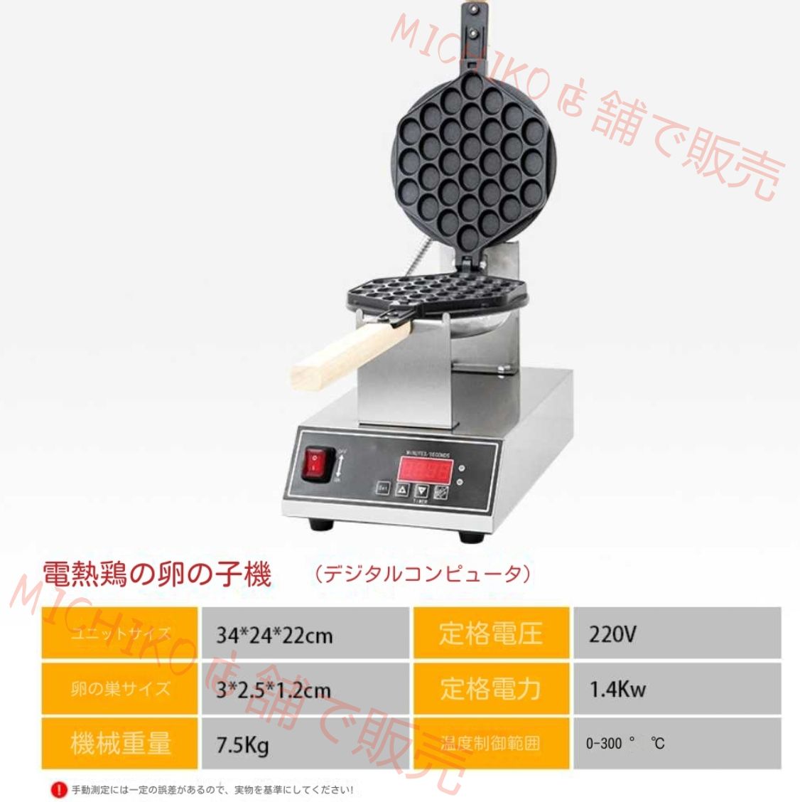  コーンカスター商用｜屋台用焼き菓子機｜卓上デジタル表示 QQ 肌 電熱式コーンカスター 型抜き 料理型 調理器具