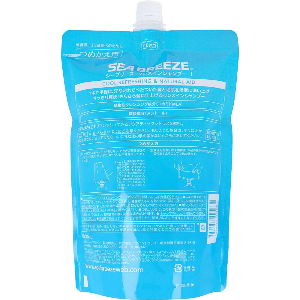 詰替用 1000mL