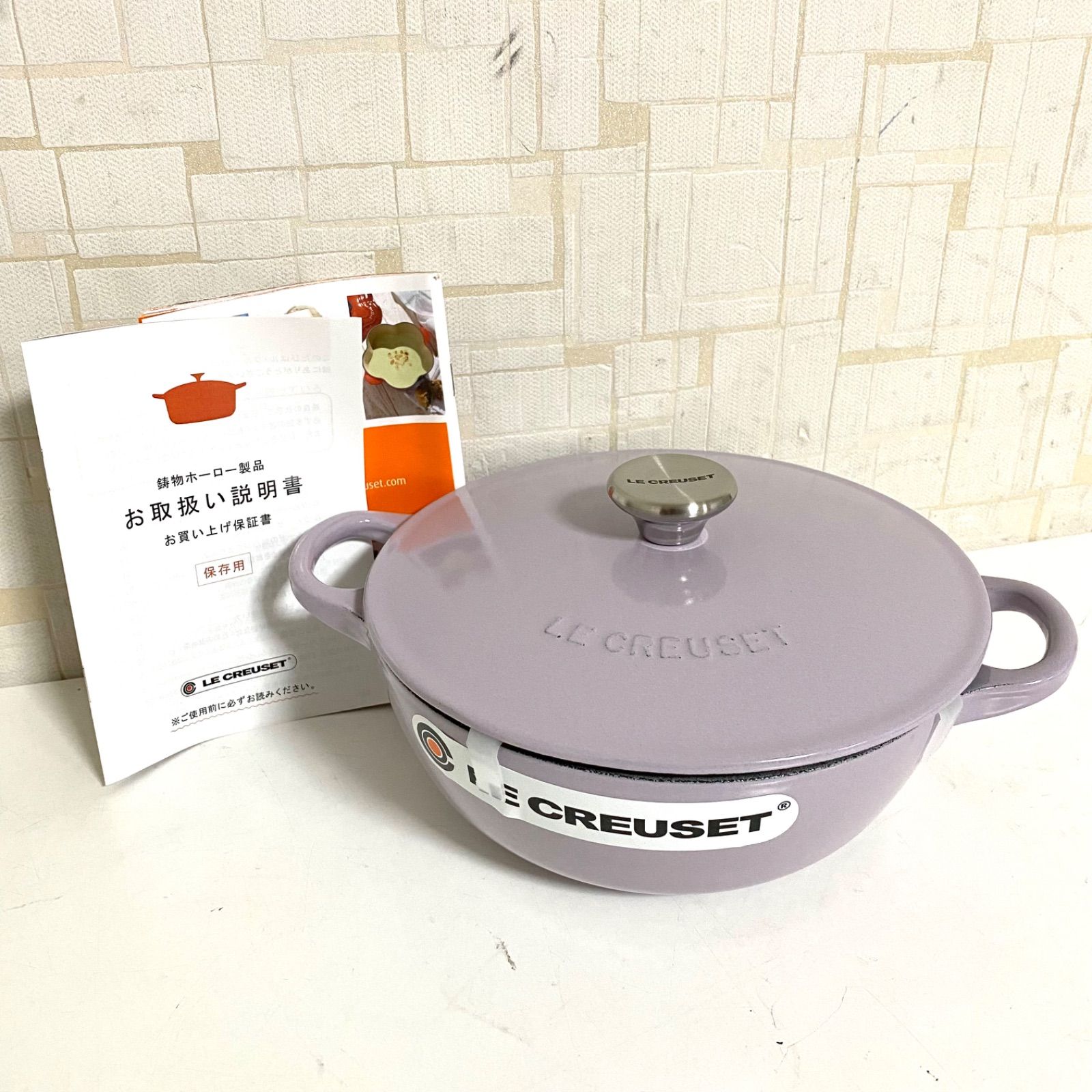 LE CREUSET ルクルーゼ マルミット 18cm ラベンダー パープル 両手鍋