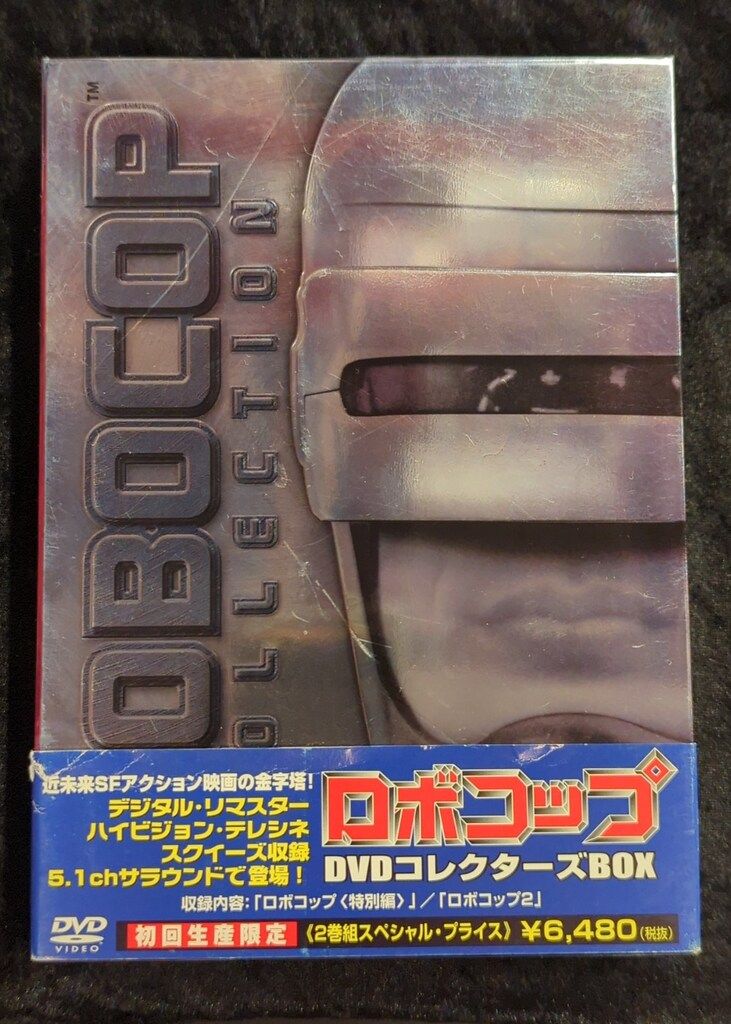 外国映画DVD ロボコップ DVDコレクターズBOX - メルカリ