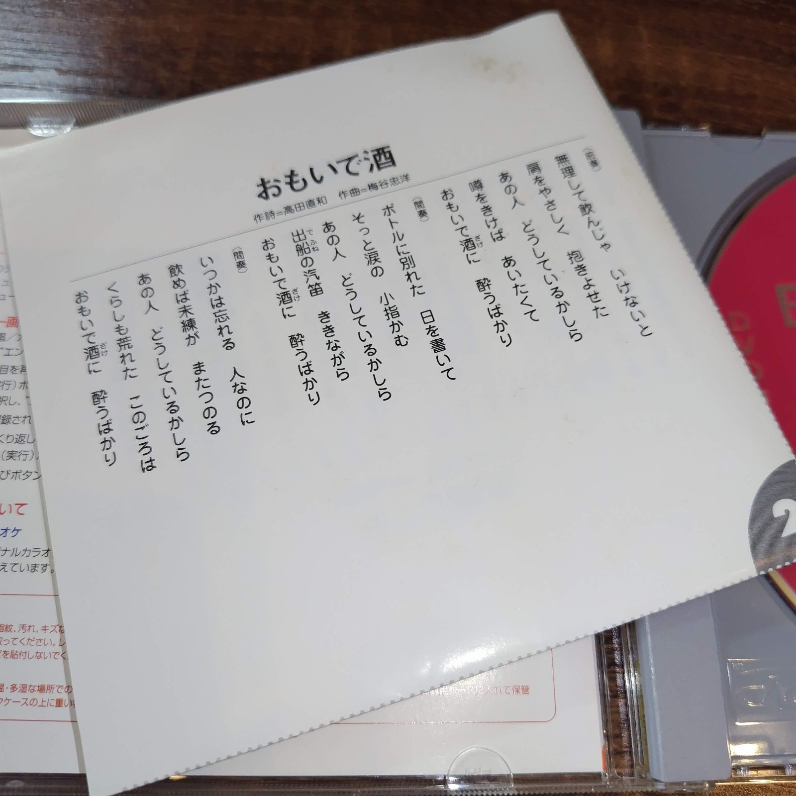 小林幸子 (カラオケDVD/本人歌唱) 小林幸子 DVDカラオケ本人歌唱 - メルカリ