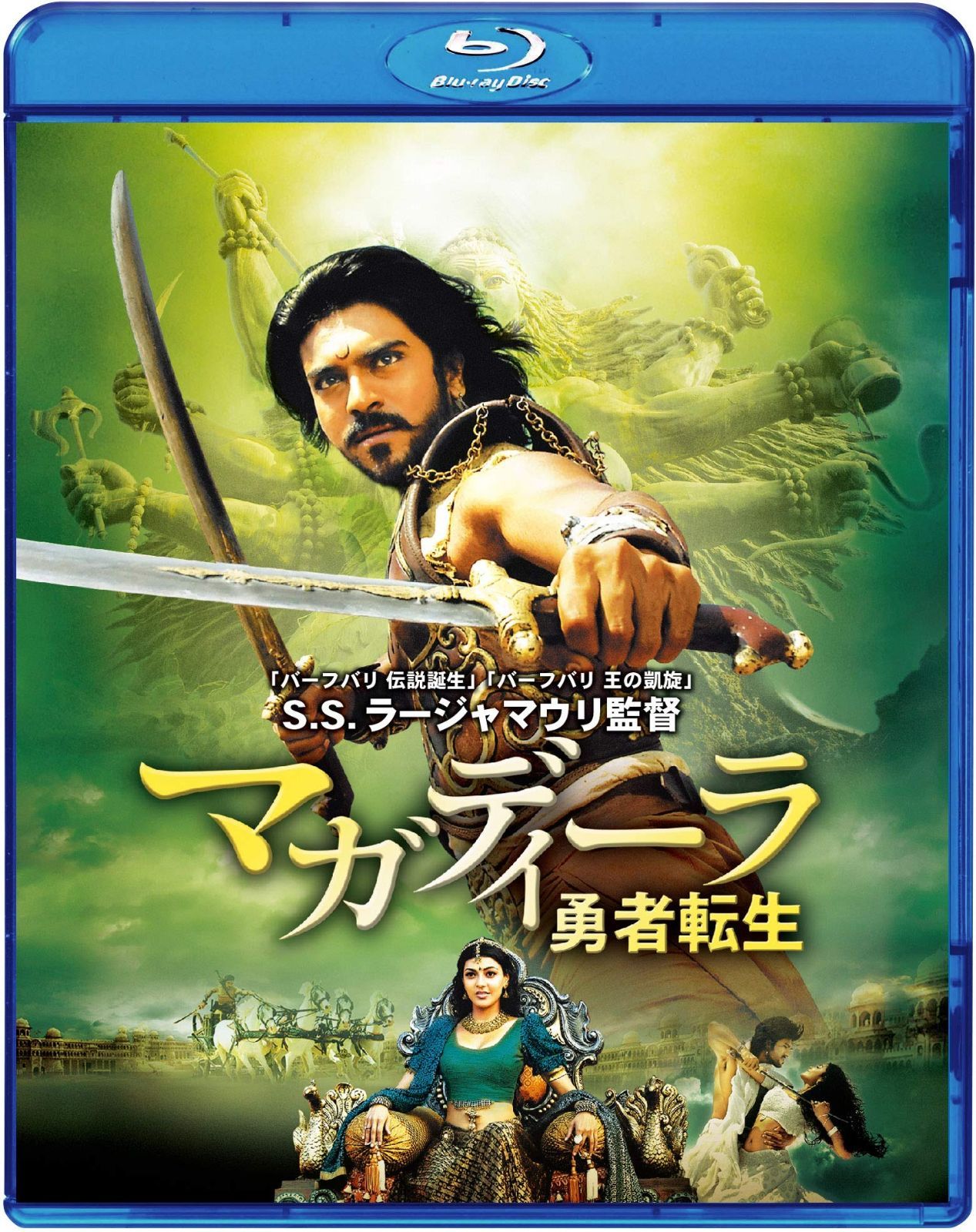 マガディーラ 勇者転生 Blu-ray