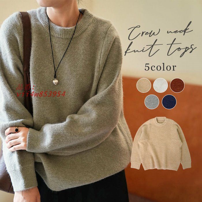 ネック ニット トップス レディース 長袖 秋 無地 セーター 女性 カジュアル ニットトップス おしゃれ 大人 シンプル 春 冬 vii4w853954